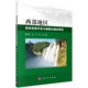陈绍友 朱平 9787030687159平装 现货 社 西部地区旅游资源开发与城镇化建设研究 科学出版 正版 田洪