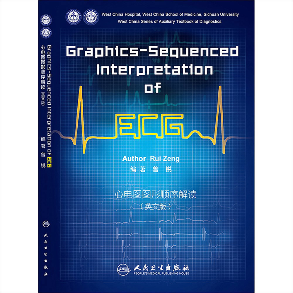 Graphics-Sequenced Interpretation of ECG 心电图图形顺序解读（英文版）(本科创新教材)