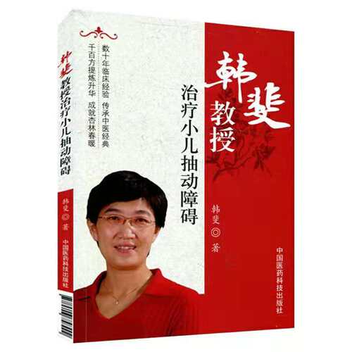 ,9787506758499,韩斐