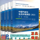 共3卷4册中国气候与生态环境演变2021di一卷科学基础 第三减缓 第二卷上领域和行业影响脆弱性与适应第二卷下区域影响脆弱性与适应