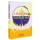 中国科学技术出版 正版 罗滨编著 人体功能系统及其运动健康促进 社 现货