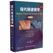 北京大学医学出版 正版 第3版 现代阴道镜学 社 现货