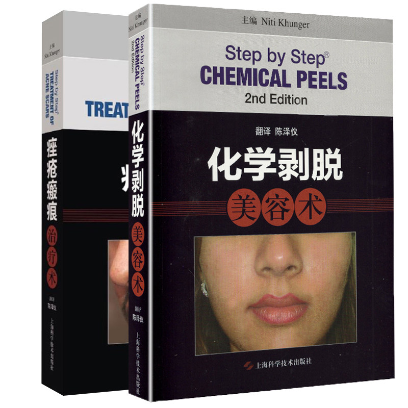 2 Acne Scar Treatment Chemistry Stripping Cosmetology India Pox pits Scar skin treatment Chemistry Stripping skin Scar Chemistry reconstruction technology Micropipette Microcrystal Microdermabrasion laser injection Filling Skinin the Books/Magazine/Newspaper , Medical Health , Skin disease/Venereal disease  category - from Buy2taobao.com to provide professional Taobao agent buy service