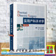 社刘兴会徐先明段涛杨慧霞9787117302586精装 人民卫生出版 二 现货实用产科手术学第2版