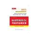 2015临床助理医师资格考试考前评估测试卷
