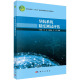 科学出版 导航系统精度测试评估 社 9787030754370 李安 现货正版 平装 卞鸿巍 胡耀金 许微