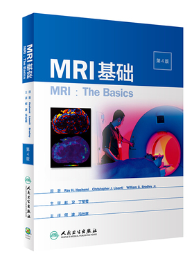 现货 MRI基础第4版四放射医学何波冯仕庭人民卫生出版社