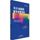 平片X线摄影数字成像系统 医技学 天津科技翻译出版 公医学 影像学 社 现货