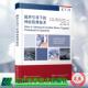 神经阻滞技术 译辽宁科学技术出版 介绍了超声技术及其在神经阻滞技术上 外周神经解剖李建华周谋望 社 应用以及相关 超声引导下