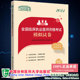 社9787567920897 中国协和医科大学出版 现货2023全国临床执业医师资格考试模拟试卷 临床执业医师资格考试专家组编