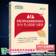 现货2023全国口腔执业助理医师资格考试历年考点精析与避错协和医考口腔执业助理医师资格考试专家组编中国协和医科大学出版 社