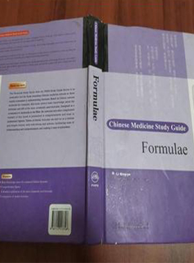 正版现货 方剂学图表解 Chinese Medicine Study Guide Formulae 李庆业 朱忠宝 人民卫生出版社9787117113748