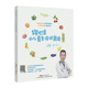 许尤佳育儿丛书 许尤佳广东科学技术出版 许尤佳 保健食谱 社9787535971906 小儿夏季 现货