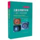 并发症及处理 中文翻译版 科学出版 儿童白内障手术学 社 陈春林主译 技术 叶剑 现货 原书第2版
