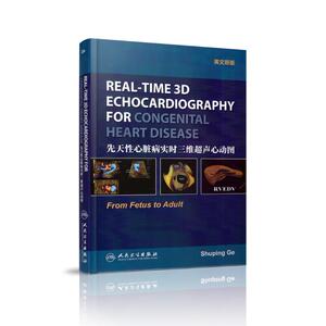 现货 先天性心脏病实时三维超声心动图[英文版](Real-Time 3D Echocardiography for Congenital Heart Disease)人民卫生出版社