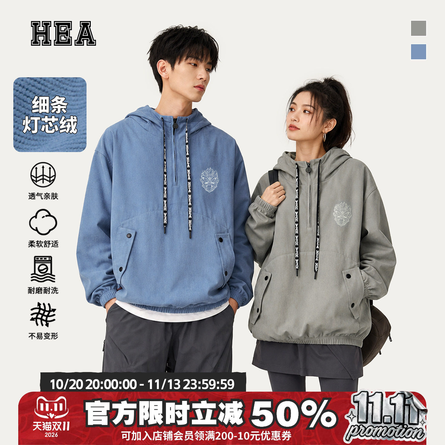 HEA 潮牌醒狮袋鼠袋灯芯绒连帽风衣男女2026新款休闲复古工装情侣