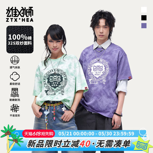 朱铁雄XHEA联名复古做旧短袖T恤