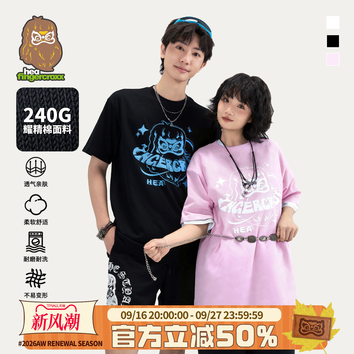 潮牌醒狮纯棉短袖T恤男女同款图片