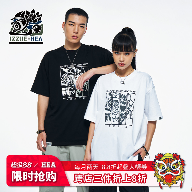 HEA x i.t izzue联名款短袖t恤百搭休闲日常国潮醒狮印花情侣款