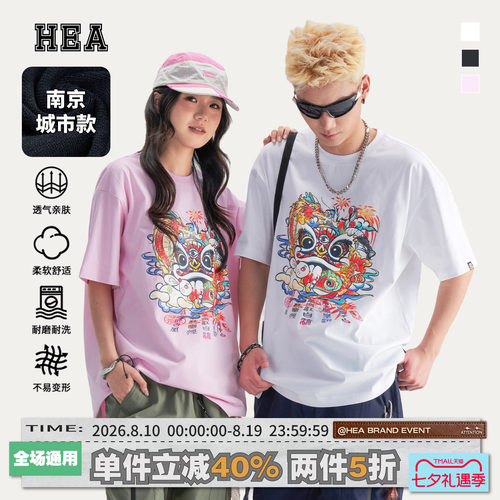 HEA城市系列南京秦淮灯会短袖T恤