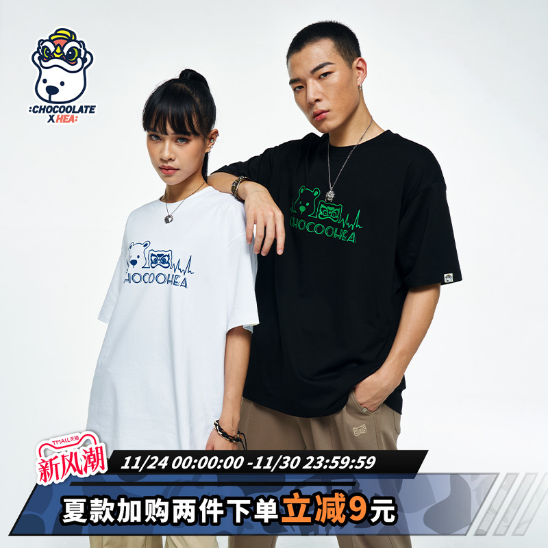HEA x i.t:CHOCOOLATE联名趣味短袖T恤简约夏天重磅国潮男女同款