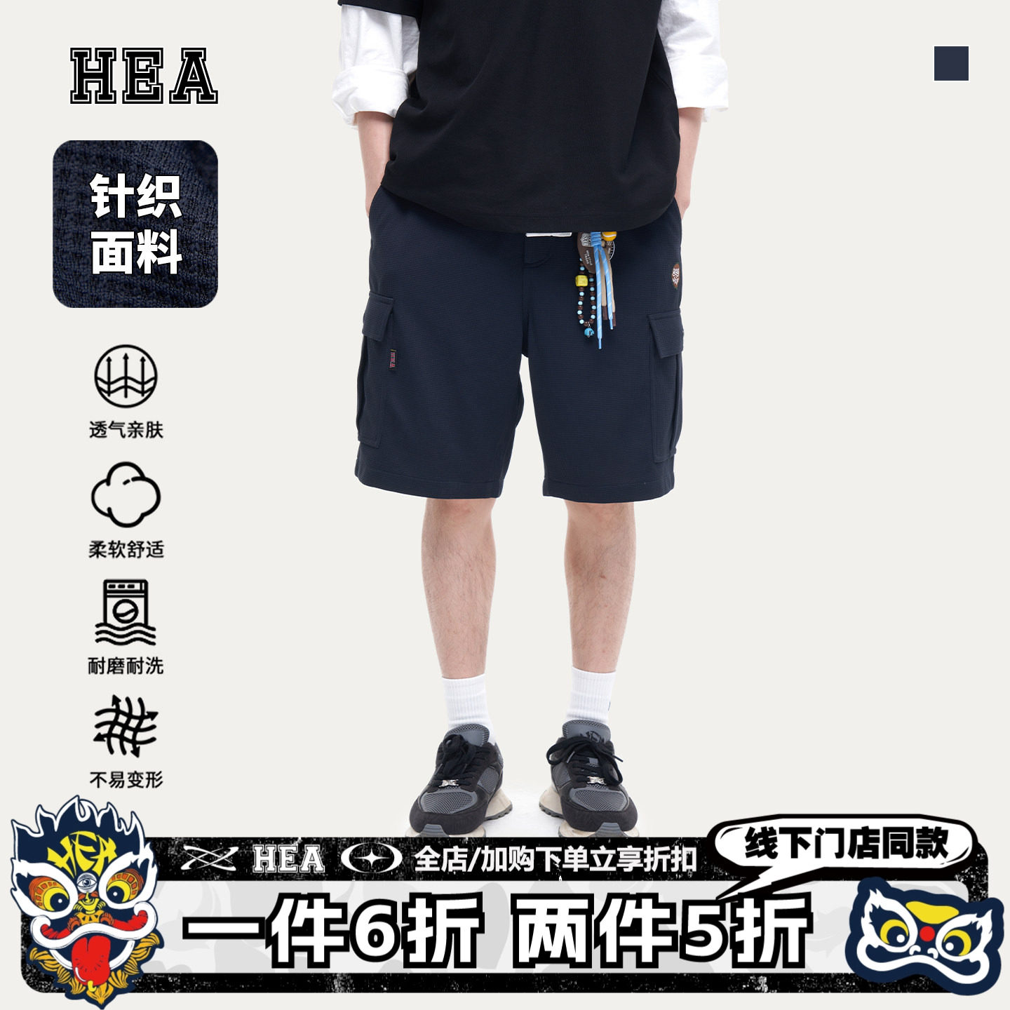 HEA国潮醒狮大口袋工装休闲短裤