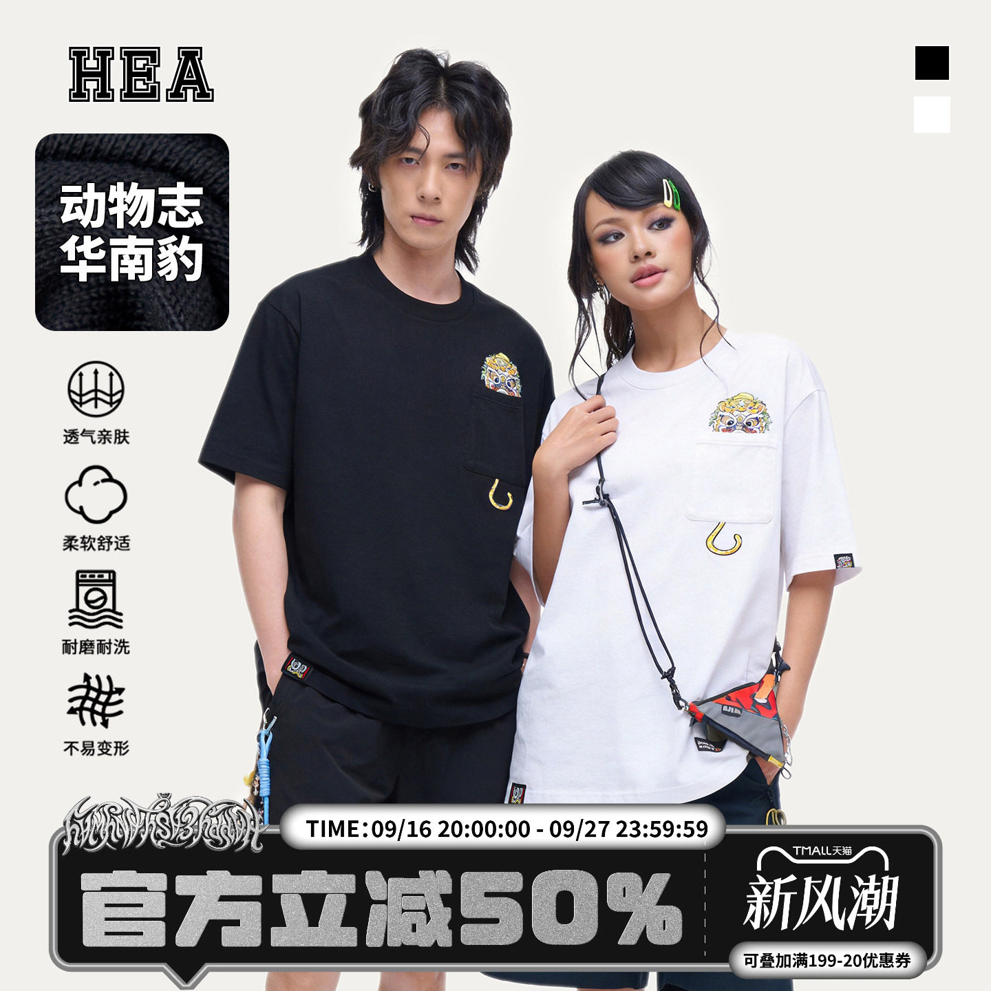 HEA动物志华南豹印花短袖T恤夏季图片