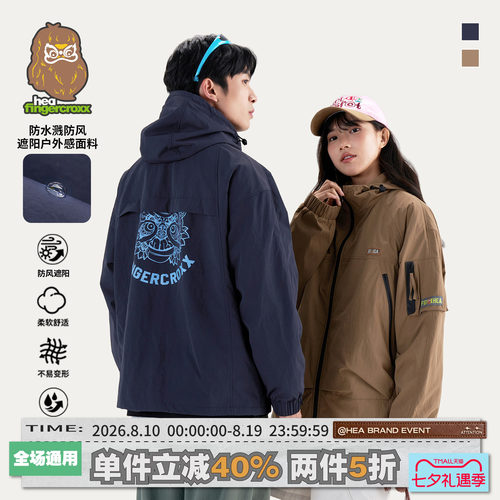 醒狮防风连帽夹克外套情侣高级感