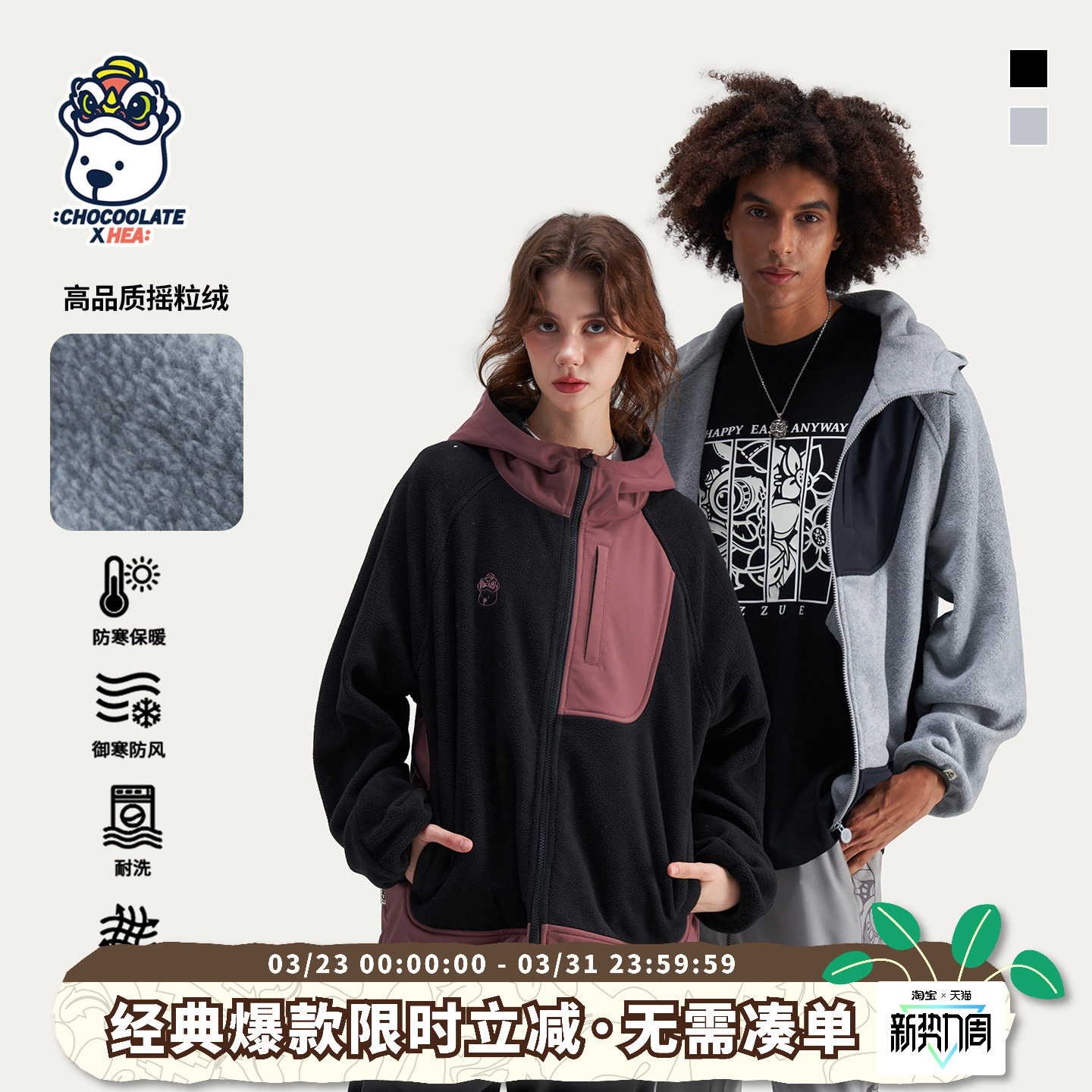 HEA x i.t:CHOCOOLATE连帽开衫卫衣外套男秋冬新款情侣风刺绣休闲