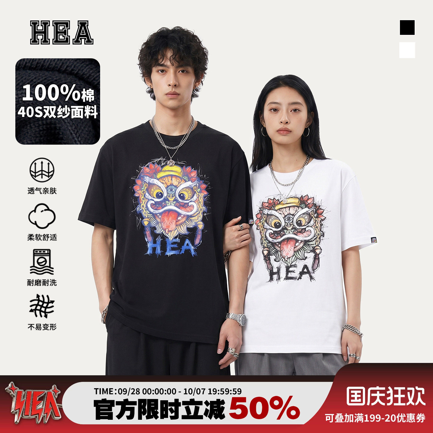 HEA潮牌醒狮手绘涂鸦印花短袖T恤图片
