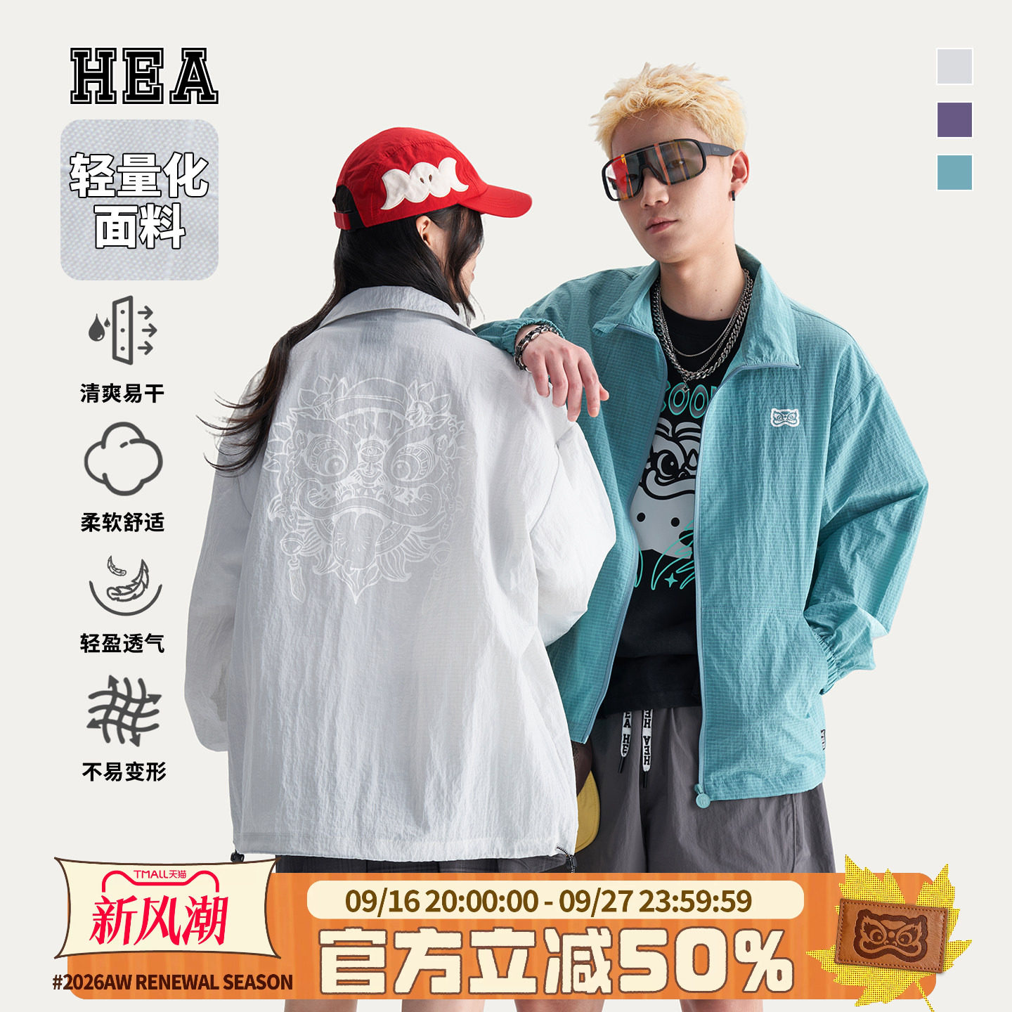 HEA潮牌醒狮大口袋立领夹克外套图片