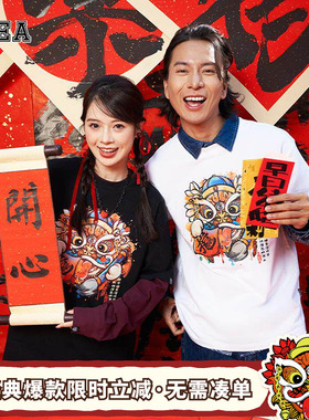 HEA 经典国潮醒狮新春短袖T恤喜庆休闲百搭透气纯棉T恤街头风佛山