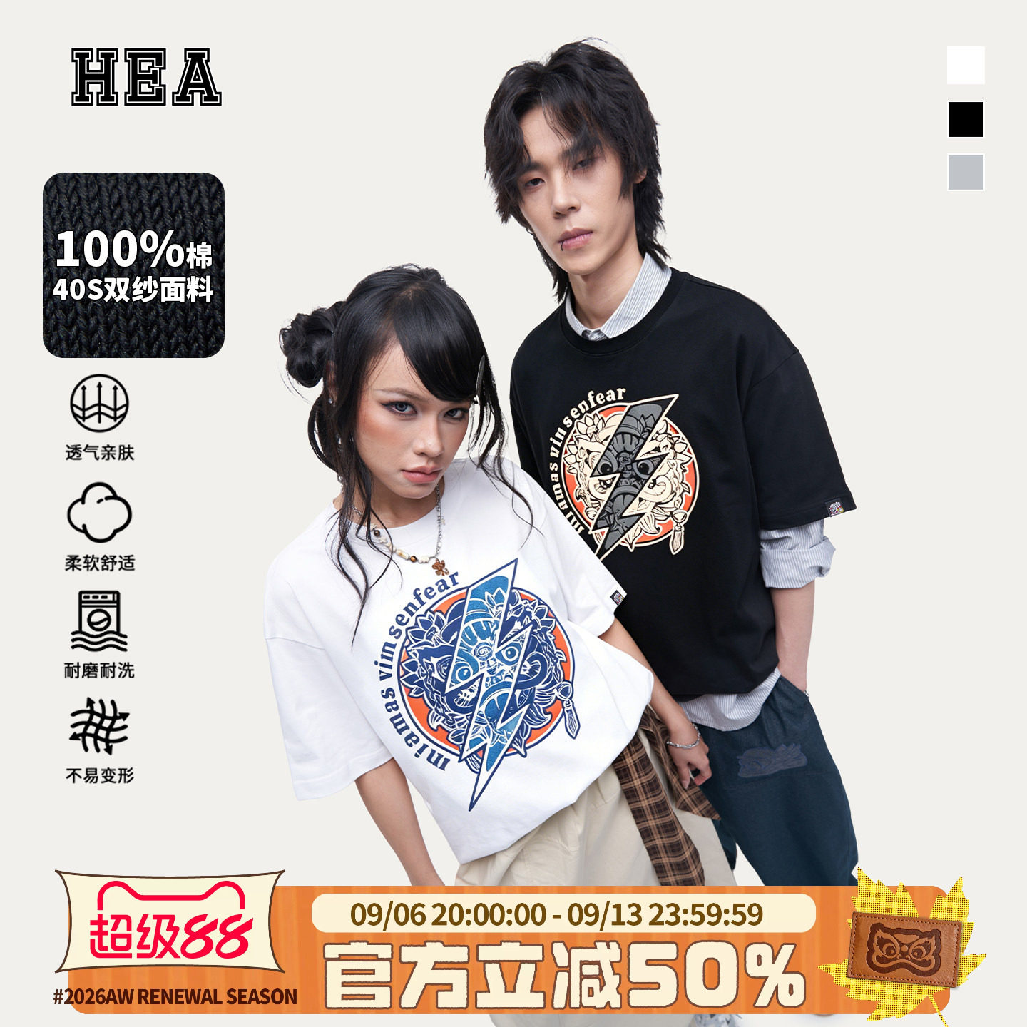 HEA潮牌变色闪电醒狮印花短袖T恤图片