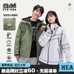 朱铁雄 HEA联名国潮醒狮防风拼接连帽夹克外套男潮牌高级感情侣