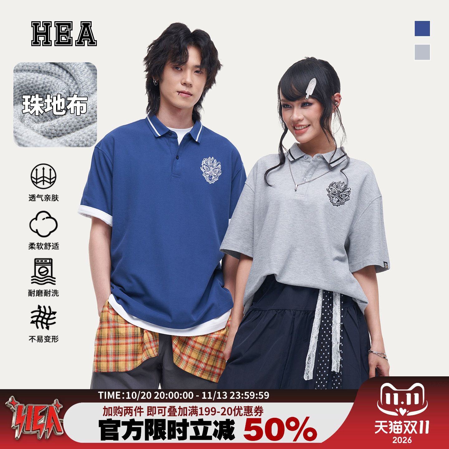 HEA 潮牌醒狮刺绣短袖T恤男夏季2026新款宽松百搭休闲情侣POLO衫
