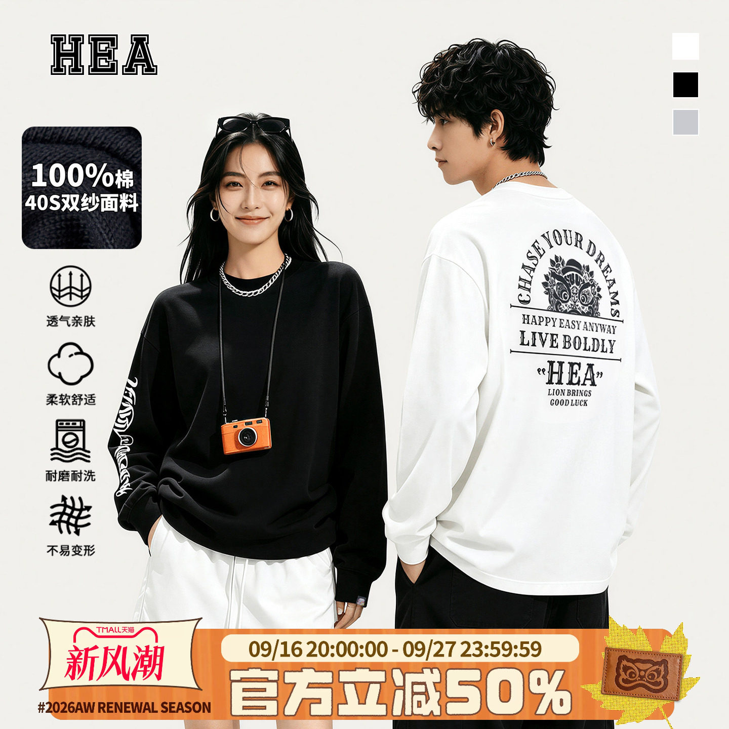 HEA潮牌醒狮印花圆领纯棉长袖T恤图片