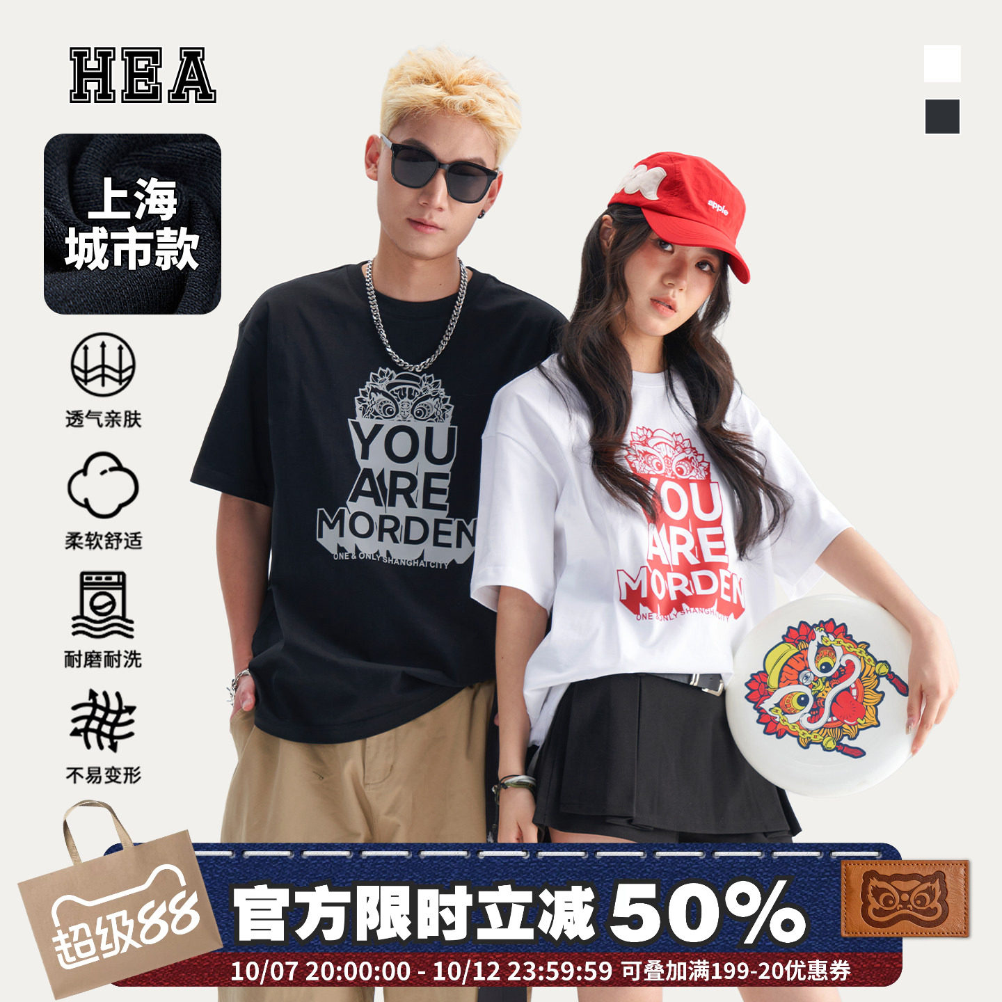 HEA城市系列 上海款印花短袖T恤男女同款夏季纯棉潮牌醒狮情侣衫