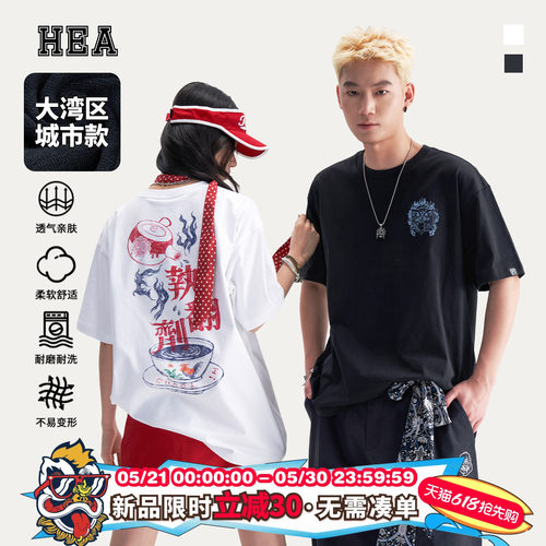 HEA城市系列大湾区款短袖T恤纯棉
