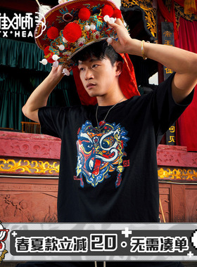 朱铁雄 x  HEA联名新款国潮变脸醒狮狮头短袖T恤男女同款情侣上衣