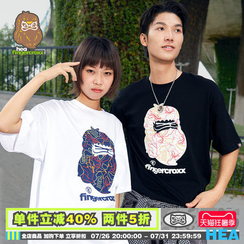 HEA x i.t fingercroxx联名猿人圆领短袖T恤男女同款国潮宽松上衣