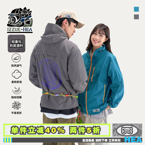 撞色连帽夹克外套轻量化机能风衣