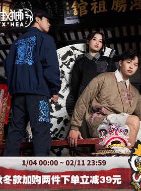 朱铁雄 x HEA联名新款国潮裤子直筒宽松休闲裤男秋冬百搭工装长裤