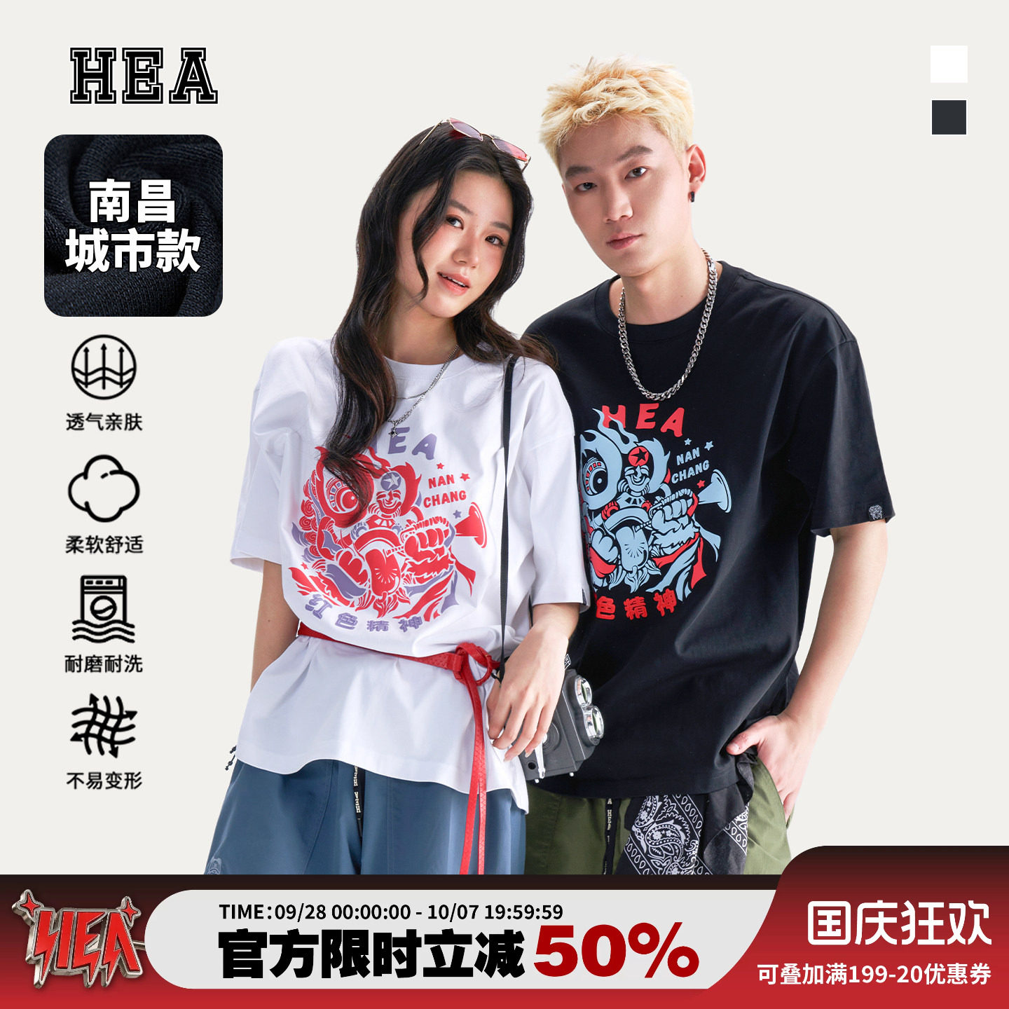 HEA城市系列南昌红色精神短袖T恤图片