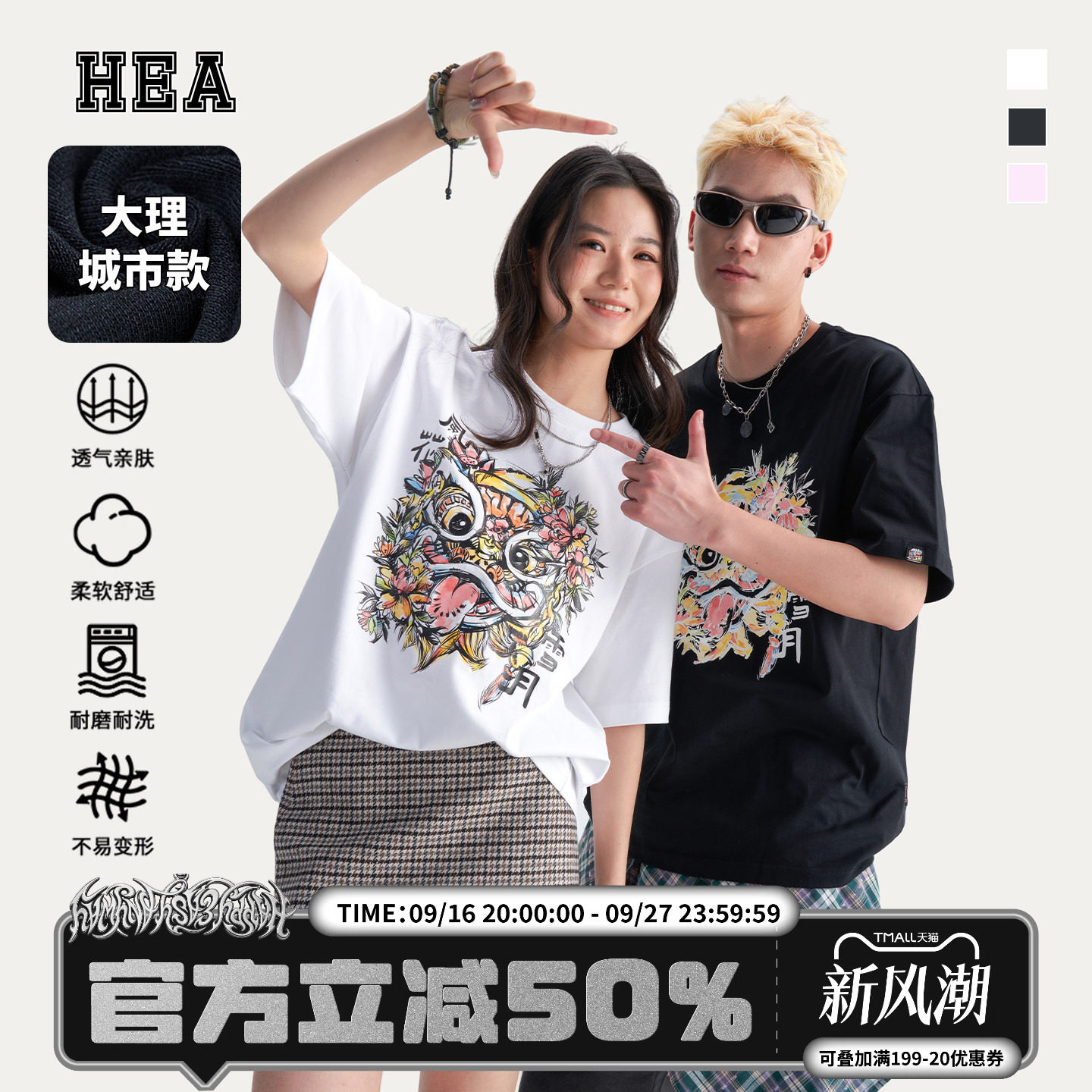 HEA城市系列大理款印花短袖T恤图片