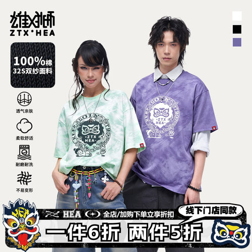 朱铁雄XHEA联名复古做旧短袖T恤