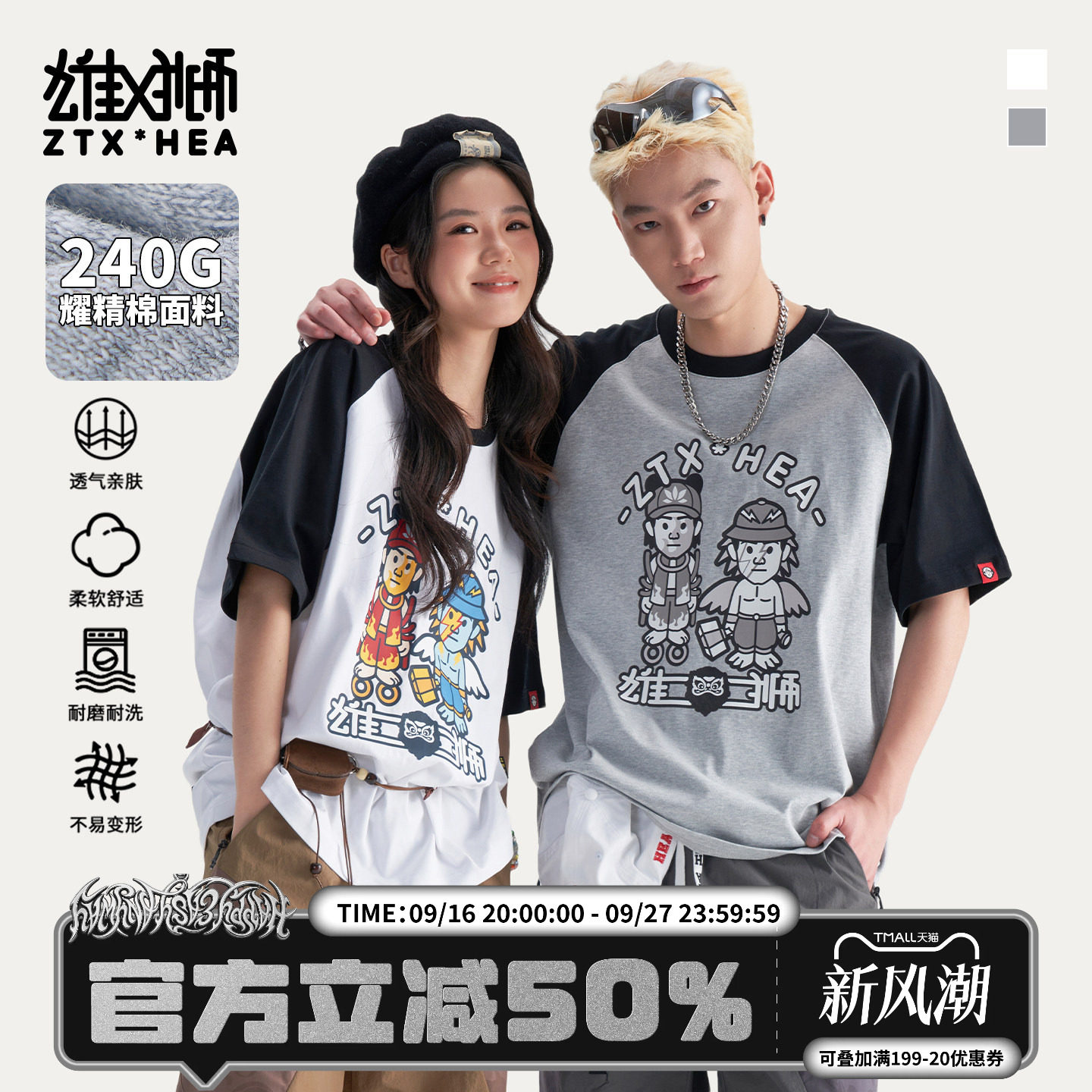 撞色插肩袖短袖T恤男女同款情侣图片