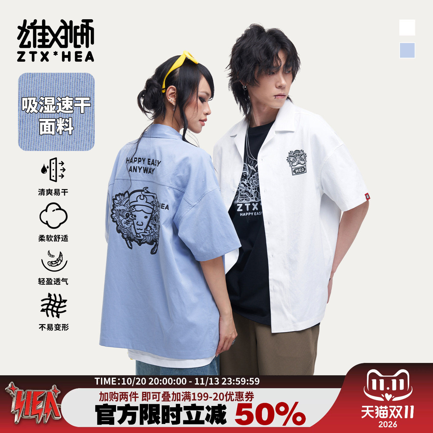 朱铁雄 X HEA联名潮牌醒狮印花短袖衬衫外套男女同款夏季休闲衬衣