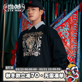 潮牌醒狮狮头廓形圆领卫衣男女同款 HEA联名秋冬新款 情侣 朱铁雄