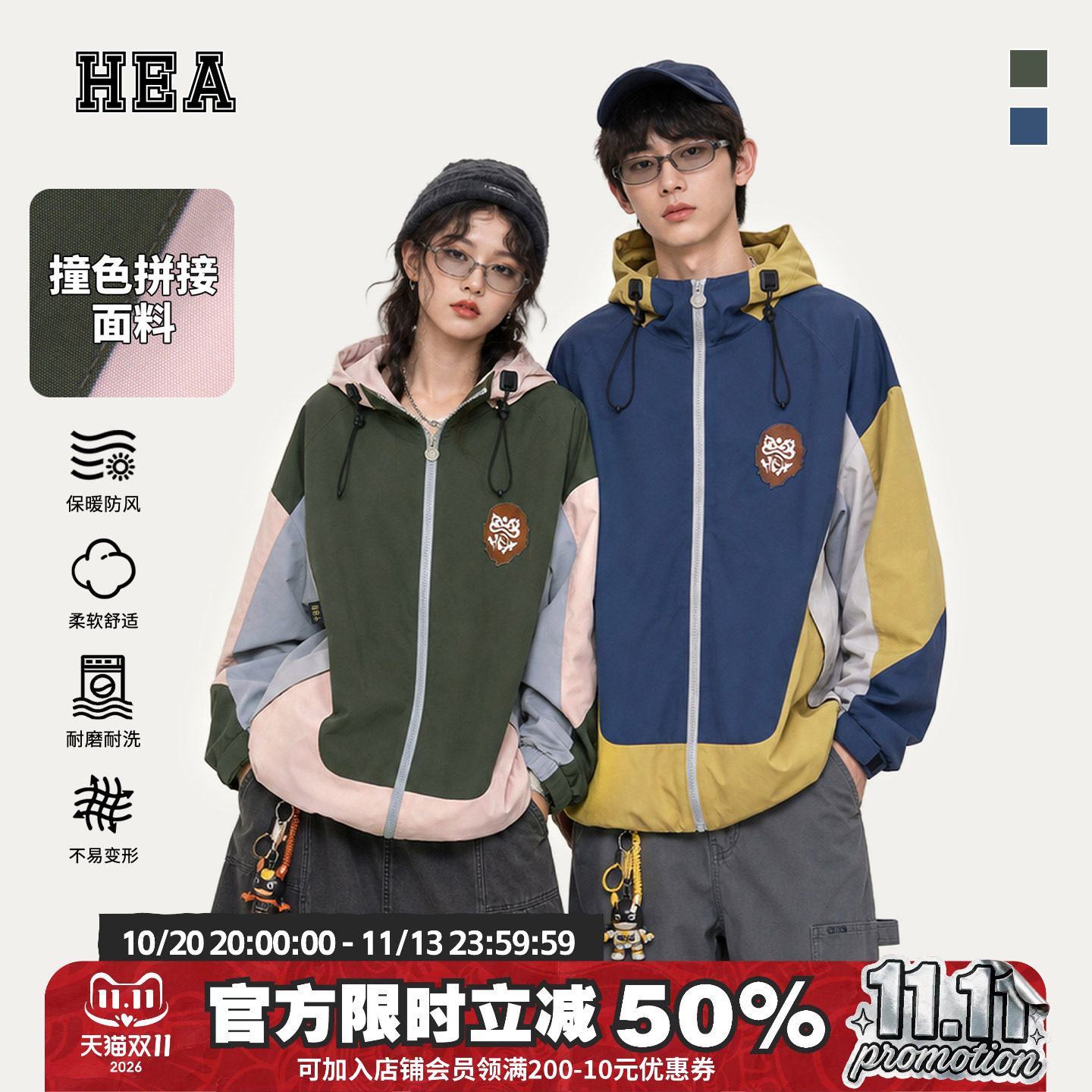 HEA潮牌醒狮撞色拼接连帽夹克外套男2026新款秋情侣宽松休闲风衣