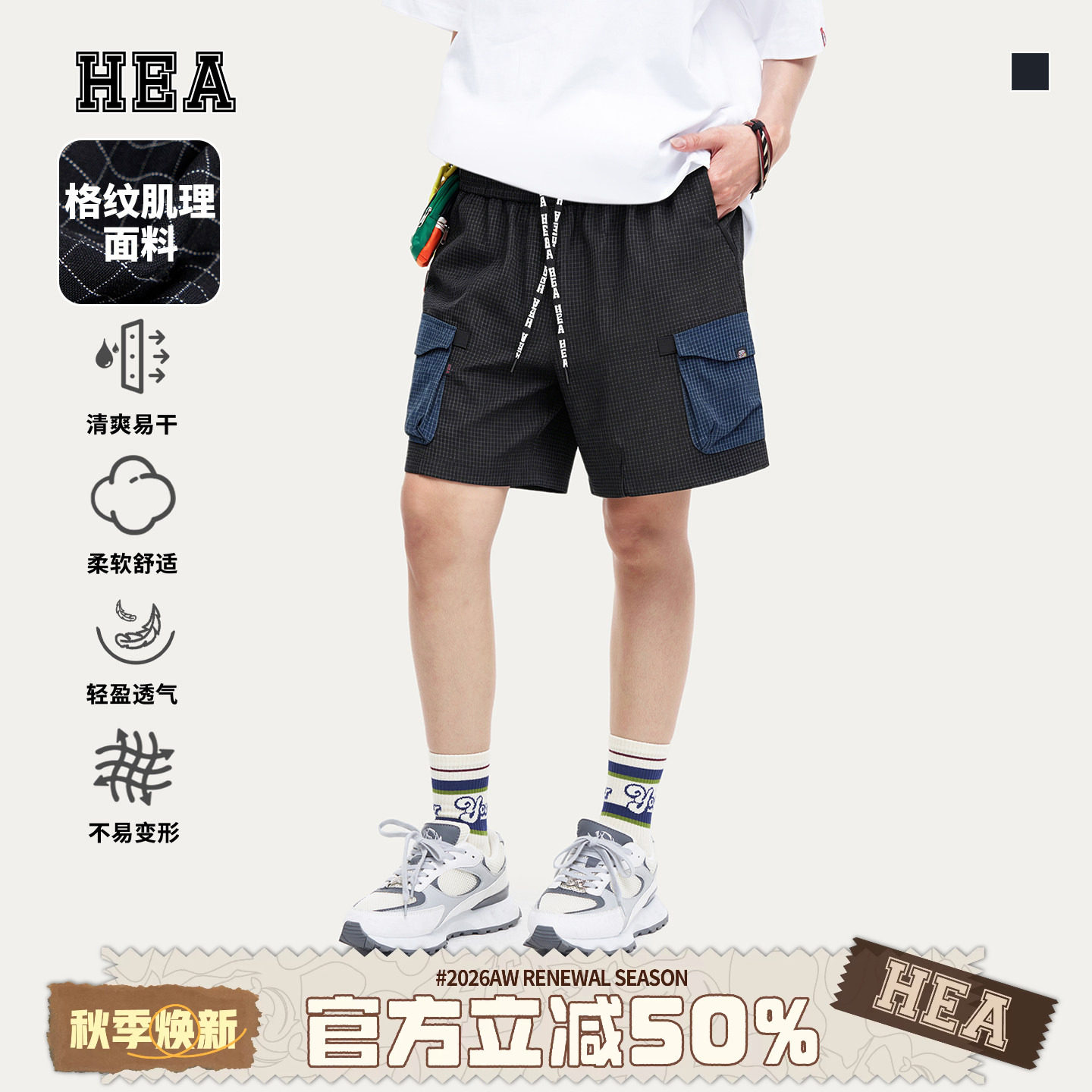 HEA 醒狮潮牌短裤男夏季复古格纹肌理撞色拼接工装休闲宽松直筒裤